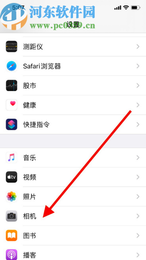 苹果手机设置录制视频分辨率的方法步骤