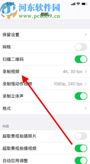 苹果手机设置录制视频分辨率的方法步骤
