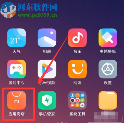 小米手机清除应用升级记录的方法