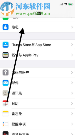 苹果手机设置应用获取蓝牙权限的方法
