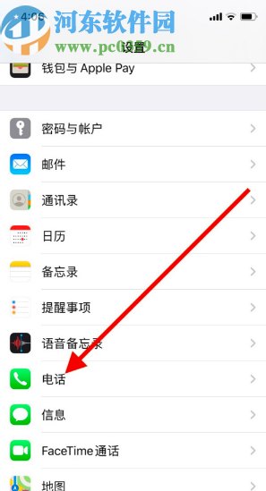 苹果手机禁止在其他设备上通话的方法