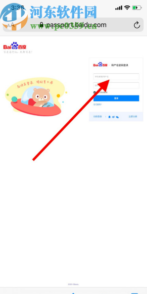 苹果手机使用已储存的密码登录浏览器网页的操作方法