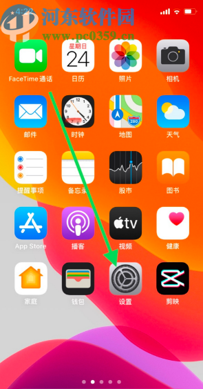 苹果手机设置通讯录访问权限的方法步骤