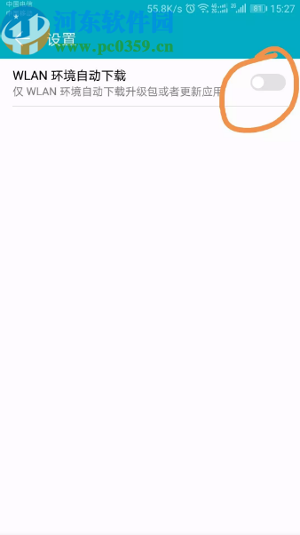 华为手机关闭系统更新提示的方法步骤