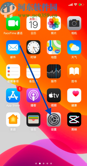 苹果手机自定义管理控制中心图标的方法