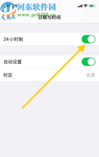 苹果手机设置12小时制的操作方法