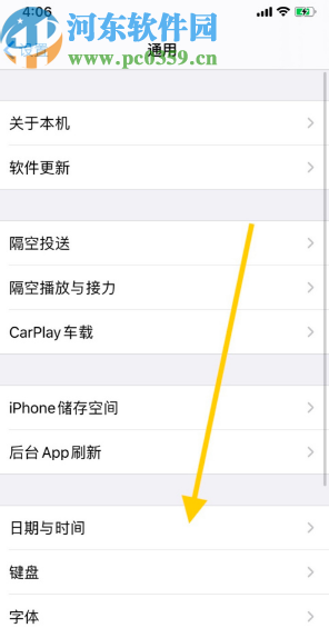 苹果手机设置12小时制的操作方法