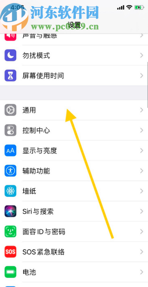 苹果手机设置12小时制的操作方法