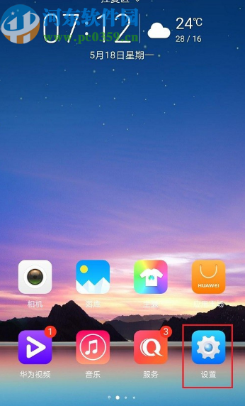 华为手机开通家人共享的方法步骤