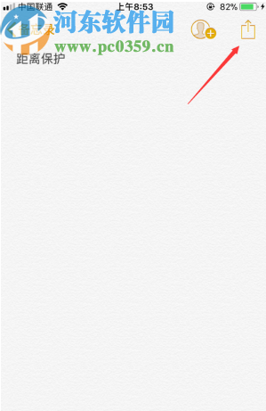 苹果手机加密备忘录的操作方法