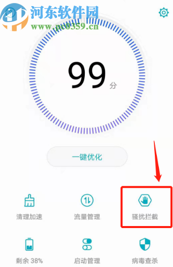 华为手机开启自动拦截骚扰电话的方法