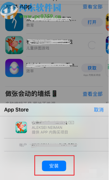 苹果手机设置下载APP不用验证密码的方法步骤