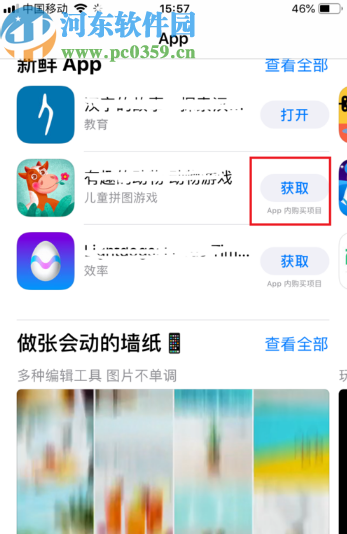 苹果手机设置下载APP不用验证密码的方法步骤