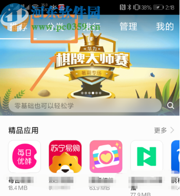 华为手机添加快应用到桌面的方法