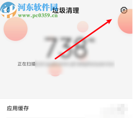 小米手机关闭垃圾清理提醒的方法