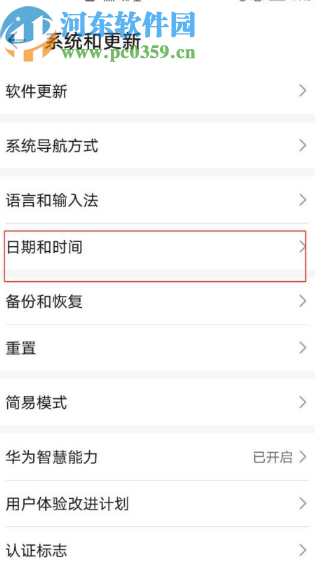 华为P40关闭双时钟显示功能的方法