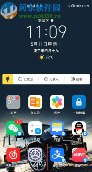 华为P40关闭双时钟显示功能的方法