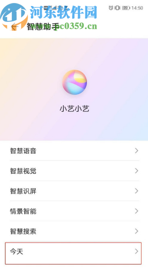 华为P40关闭服务直达功能的方法步骤