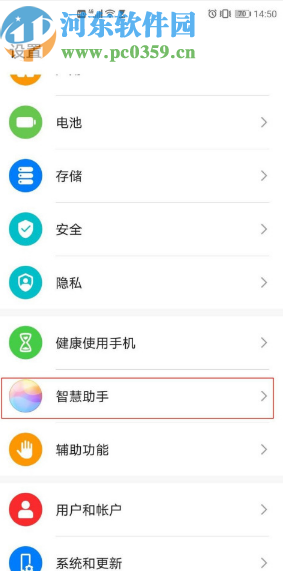 华为P40关闭服务直达功能的方法步骤