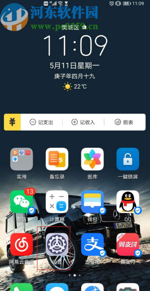 华为P40关闭服务直达功能的方法步骤