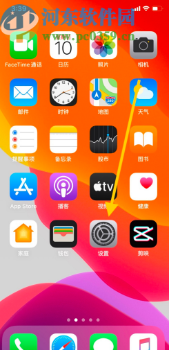 苹果手机移除钱包卡片的方法步骤