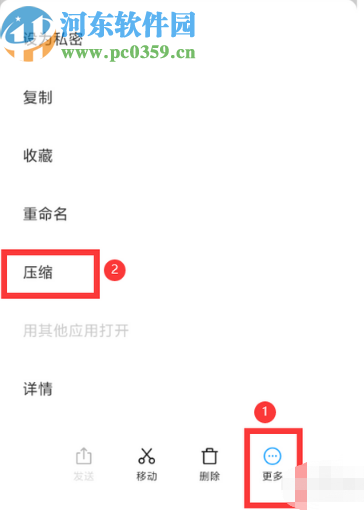 安卓手机压缩文件夹的操作方法