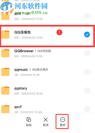 安卓手机压缩文件夹的操作方法