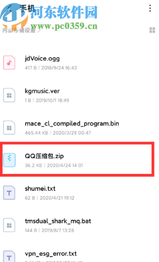 安卓手机压缩文件夹的操作方法