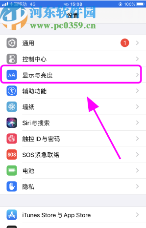 苹果手机关闭抬起唤醒功能的方法
