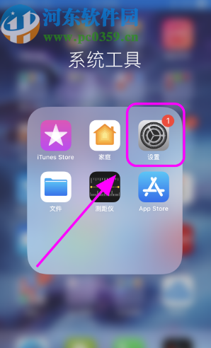 苹果手机关闭抬起唤醒功能的方法