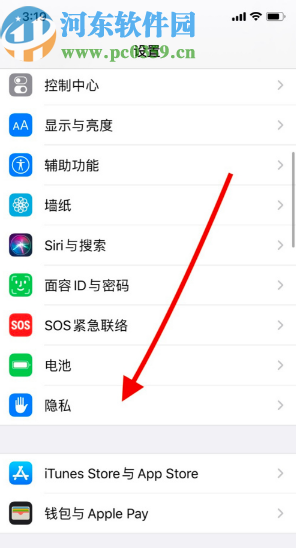 苹果手机更改相机授权的方法步骤