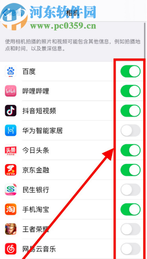 苹果手机更改相机授权的方法步骤