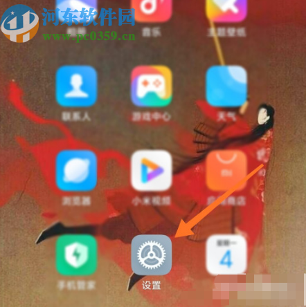 小米10开启人脸解锁功能的方法步骤