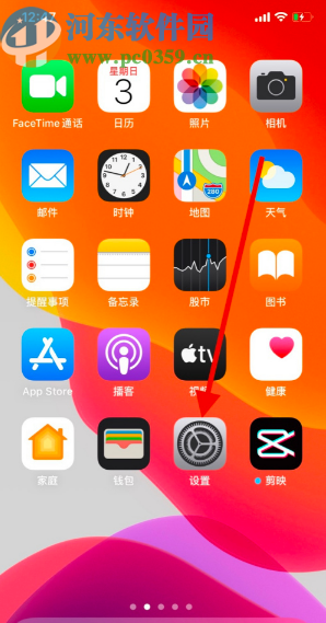 苹果手机关闭Face Time通话功能的方法