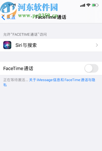 苹果手机关闭Face Time通话功能的方法
