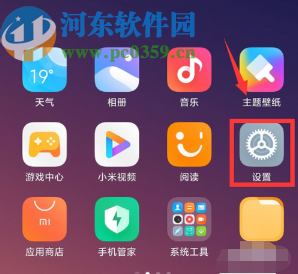 小米手机开启急速相机功能的方法