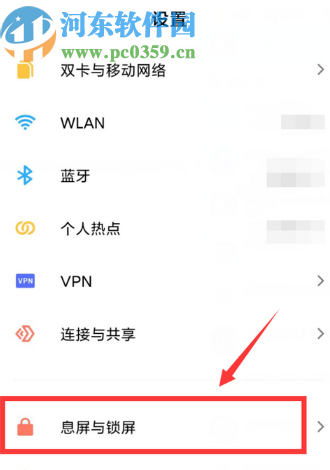 小米手机修改息屏样式的方法步骤