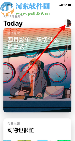 苹果手机更新安装APP的操作方法