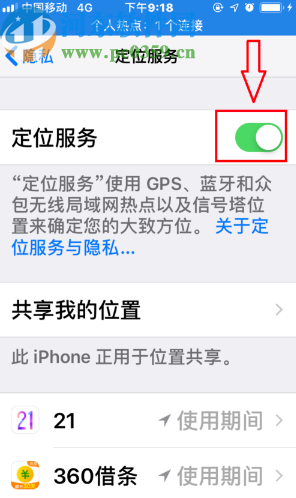 苹果手机关闭定位服务的方法步骤