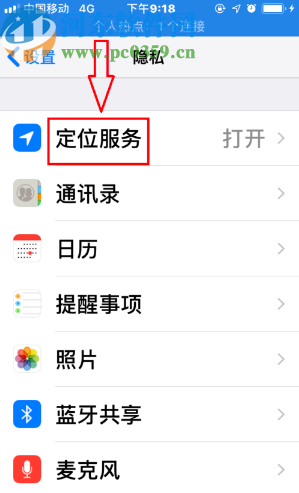 苹果手机关闭定位服务的方法步骤
