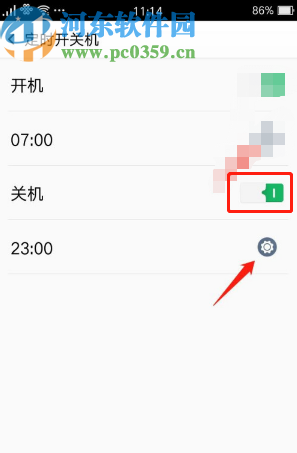 OPPO手机开启定时关机功能的方法