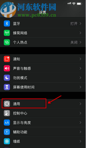 iPhone 11修改设备名称的操作方法