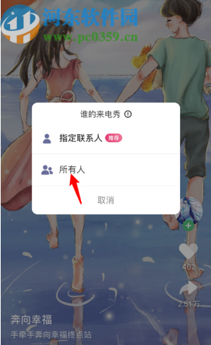 iPhone 11设置来电秀的方法步骤