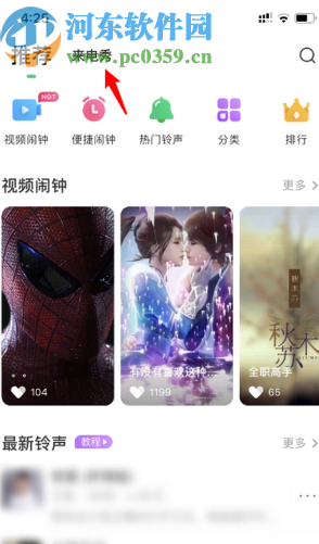 iPhone 11设置来电秀的方法步骤