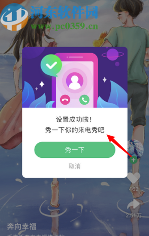iPhone 11设置来电秀的方法步骤