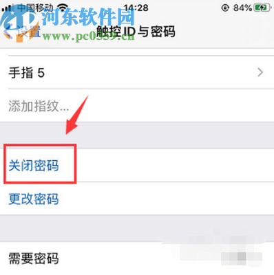 苹果手机取消使用锁屏密码的方法步骤