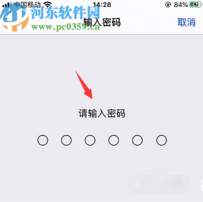 苹果手机取消使用锁屏密码的方法步骤