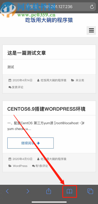 苹果手机浏览器添加书签的操作方法