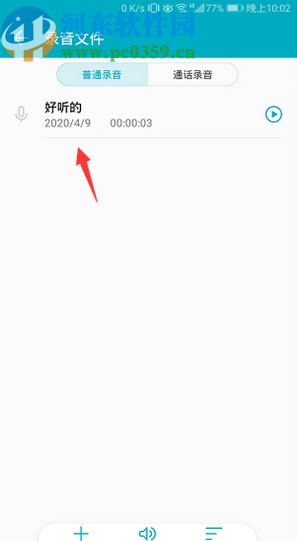 华为手机将录音文件设置为来电铃声的方法步骤