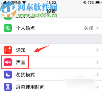 苹果手机关闭按键音效的方法步骤